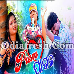 Prem Pagal (Barun,Suman) Heart Touching Sambalpuri Song